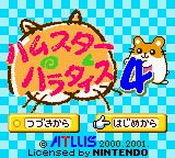 Hamster Paradise 4 Title Screen
